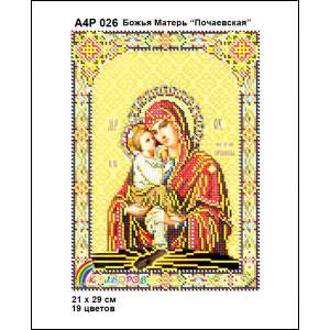 А4Р 026 Ікона Божа Матір "Почаєвська" 